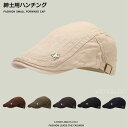【時間限定10%OFF&5倍ポイント】帽子 メンズ ハンチング 春夏 ハンチング帽子 小顔効果 春 夏 秋 冬 オールシーズン 綿 フリーサイズ 大きいサイズ ...