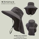 【Fashion SALE20%OFF&Point2倍】帽子 サファリハット 登山 折りたたみ つば広 軽い 男女兼用 日よけ帽子 調整可能 暑さ対策グッズ ハイキング テンガロンハット 釣り キャップ 携帯便利 紫外線カット アウトドア 自転車 日焼け防止 敬老の日