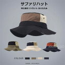 【Fashion SALE20%OFF&Point2倍】帽子 サファリハット 登山 折りたたみ つば広 軽い 男女兼用 日よけ帽子 調整可能 暑さ対策グッズ ハイキング テンガロンハット 釣り キャップ 携帯便利 紫外線カット アウトドア 自転車 日焼け防止 敬老の日