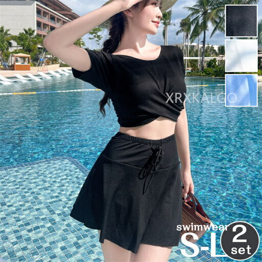 【Fashion SALE20%OFF&Point2倍】水着 レディース 体型カバー 可愛い フリル 小胸 水着 韓国 半袖 UVカット ビキニ 2点セット タンキニ 露出控えめ ブルー ブラック ホワイト ピンク セパレート 上下セット スカート 可愛い水着 安全パンツ学生 スイムウェア 大人 水泳 【Fashion SALE20%OFF&Point2倍】水着 レディース 体型カバー 可愛い フリル 小胸 水着 韓国 半袖 UVカット ビキニ 2点セット タンキニ 露出控えめ ブルー ブラック ホワイト ピンク セパレート 上下セット スカート 可愛い水着 安全パンツ学生 スイムウェア 大人 水泳
