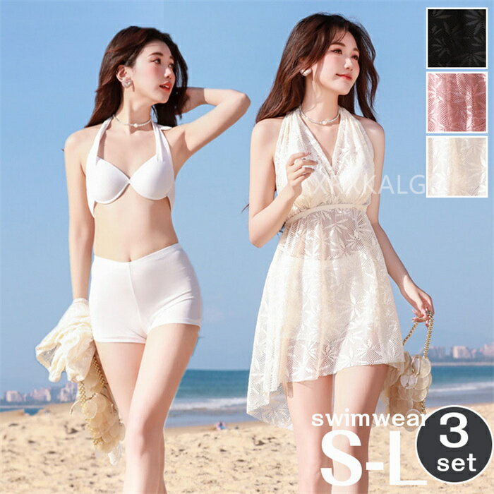 水着 レディース 体型カバー セパレート 盛れる 可愛い 3点セット 韓国 エレガント セットアップ 露出控えめ 体型カバー水着 オトナ女子 かわいい 人気 みずぎ オトナ 小胸 スイムウェア 大人 水着 女性 リゾート 水泳