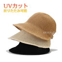 【Fashion SALE 40%OFF&Point 2倍】帽子 レディース 大きいサイズ UV カット 紫外線 カット 通気性 大きい サイズ つば広 おすす...