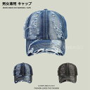 【時間限定10%OFF&Point2倍】キャップ レディース 帽子メンズ 深めタイプ つば長い UVカット 紫外線 対策 日焼け防止 デニム質 コットン 男女兼用 大きめ シンプル おしゃれ 可愛い 帽子