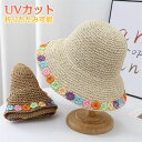 【Fashion SALE20%OFF&Point2倍】麦わら帽子 レディース ストローハット おしゃれ 大きいサイズ 帽子 折りたたみ 花柄 つば広帽子 UV...