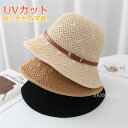 【Fashion SALE20%OFF&Point2倍】麦わら帽子 レディース ストローハット おしゃれ 大きいサイズ 帽子 折りたたみ 花柄 つば広帽子 UV...