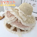 【Fashion SALE20%OFF&Point2倍】麦わら帽子 レディース ストローハット おしゃれ 大きいサイズ 帽子 折りたたみ リボン付き つば広帽子...