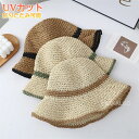【Fashion SALE20%OFF&Point2倍】麦わら帽子 レディース ストローハット おしゃれ 大きいサイズ 帽子 折りたたみ つば広帽子 UVカット...