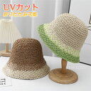 【Fashion SALE20%OFF&Point2倍】麦わら帽子 レディース ストローハット おしゃれ 大きいサイズ 帽子 折りたたみ 花柄 つば広帽子 UV...