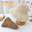 【時間限定10%OFF&Point2倍】麦わら帽子 レディース ストローハット おしゃれ 大きいサイズ 帽子 折りたたみ つば広帽子 UVカット 旅行 海 防紫外線 農作業 可愛い 収納可能 UV対策 彼女 シンプル プレゼント