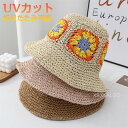 【Fashion SALE20%OFF&Point2倍】麦わら帽子 レディース ストローハット おしゃれ 大きいサイズ 帽子 折りたたみ つば広帽子 UVカット...