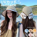 【時間限定10%OFF&Point2倍】麦わら帽子 レディース つば広 ストローハット おしゃれ 大きいサイズ 帽子 折りたたみ つば広帽子 UVカット 旅行 海 防紫外線 農作業 可愛い 収納可能 UV対策 彼女 シンプル プレゼント
