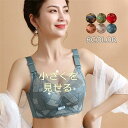 【時間限定10%OFF&5倍ポイント】ブラジャー 小さくを見せるブラ ノンワイヤー フルカップ 着痩せ 美胸 つけ心地 単品 盛れる 脇肉 脇高 楽ブラ お洒落 美胸 レースブラ 大きいサイズ ノンワイヤー 綺麗 20代30代40代