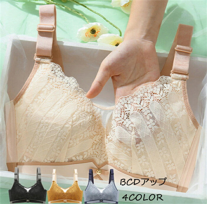 【時間限定10%OFF&5倍ポイント】ブラジャー 小さくを見せるブラ ノンワイヤー フルカップ 着痩