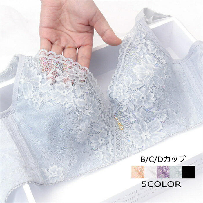 【期間限定全品10%OFF】ブラジャー 小さくを見せるブラ ノンワイヤー フルカップ 着痩せ 美胸 つけ心地 単品 盛れる 脇肉 脇高 楽ブラ お洒落 美胸 レースブラ 大きいサイズ ノンワイヤー 綺麗 20代30代40代