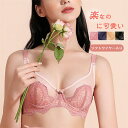 【楽天スーパーSALE 10%OFF】ブラジャー 小さくを見せるブラ ワイヤーあり フルカップ 着痩せ 美胸 つけ心地 単品 脇肉 脇高 お洒落 大きいサイズ 20代30代40代 花柄 谷間メイク 盛れる カップアップ 女性(4)
