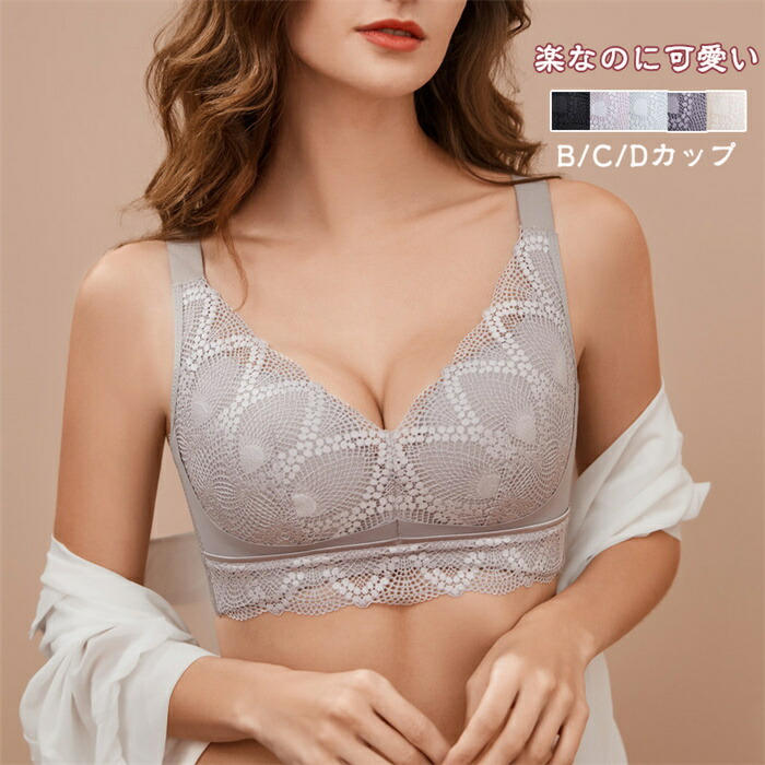 乐天商城 - 【SALE10%OFF&5倍ポイント】ブラジャー 小さくを見せるブラ ノンワイヤー フルカップ 着痩せ 美胸 つけ心地 単品 脇肉 脇高 お洒落 大きいサイズ 20代30代40代 花柄 谷間メイク 盛れる カップアップ 女性