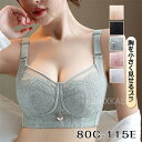 【スーパーSALE応援ポイント5倍】ブラジャー フルカップ 小さくを見せる 着痩せ 脇高 脇肉 レース 花柄 通気性抜群 柔らかい 大きいサイズ 大きな胸 ノンワイヤー ブラ bra レディース 下着 30代40代50代 脇肉すっきり ナイトブラ 谷間 バストアップ 大きな胸(4)