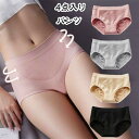 【時間限定10%OFF&Point2倍】ショーツ 4点セット レディース 3D縫い目 無地 引き締め パンツ 下着 ノーライン 伸縮性 フィット感 深履き 20...