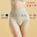 【時間限定10%OFF&Point2倍】ヒップハング ショーツ ハイウエスト レース 無地 引き締め 通気性 女性 パンツ レディース インナー 下着 単品 肌...