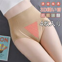【時間限定10%OFF&Point2倍】ショーツ レディース 深ばき お尻 温める パンツ あったか 引き締め ハイウエスト お腹まで 下着 深履き ヒップアッ...