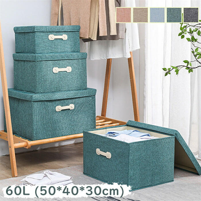 衣類収納ケース 衣装ケース 大容量 丈夫 折りたたみ 積み重ね可能 整理ボックス 北欧風 おしゃれ 布 収..