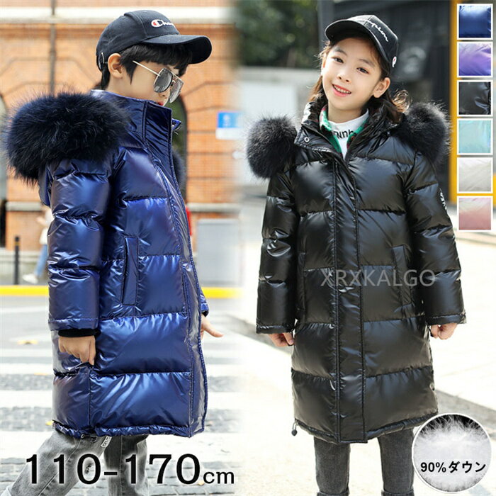 ダウンコート 子供 ホワイトダック羽毛 キッズ ダウンジャケット ダウンコート アウター 子ども服 女の子 アウター 羽織り ジャンパー フード付き 子供服 キ...
