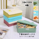 【時間限定10%OFF&5倍ポイント】下着収納ボックス 仕切り 引き出し ラジャー収納 パンツ収納 靴下収納 小物収納 多機能 総合収納ボックス 可愛い 洗濯可能 多機能 取り出しやすく 蓋付き 防虫防塵 大容量 省スペース 新生活 家庭用 整頓ボックス 10+1マス
