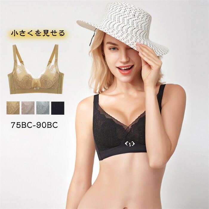 商品情報 サイズ 75BC 80BC 85BC 90BC 説明 こんな方にオススメ ●ワイヤーが苦手、だけどしっかりしたブラが欲しい方 ●大きなサイズのブラが欲しい方 【仕様】 ●ストラップ取り外し：可 ●ストラップ長さ調節：可 ●パッド取り外し：無 ●ワイヤー：無 ◆オススメの洗濯方法 上限30度のぬるま湯または水でおしゃれ着用洗剤を使いふり洗い。洗い流した後タオルドライをし日陰の吊り干しをしてください。 ◆商品特徴 通気性のあるしっかりした作り ◇ブラジャー単品 ※若干タイト目になっております 締め付けが苦手な方は大きめをお選びください。 ●生産国：MADE IN CHINA ■衛生管理上、品質問題以外は返品や交換不可です、何卒ご了承頂きますようお願いします。 カラー ブラック 肌色 ゴールド グレーモニターの発色の具合によって実際のものと色が異なる場合がありますブラジャー ノンワイヤーブラ 小さくを見せる フルカップ レース 花柄 脇高 脇肉 お洒落 美胸 女性 20代 30代 40代 50代 バストアップ おしゃれ レディース 補正下着 着痩せ かわいい 谷間UP 大きな胸 ブラジャー ノンワイヤーブラ 小さくを見せる フルカップ レース 花柄 脇高 脇肉 お洒落 美胸 女性 20代 30代 40代 50代 バストアップ おしゃれ レディース 補正下着 着痩せ かわいい 谷間UP 大きな胸 1