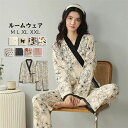 【時間限定10%OFF&Point2倍】ルームウェア パジャマ 長袖 綿 部屋着 室内着 ホームウェア 紐で調整可能 大人 シンプル 女性 上下セットアップ パジャマ 春 夏 秋 冬 着心地いい ゆったり ワイドパンツ 寝間き 快適 20代30代40代