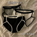 【時間限定10%OFF&5倍ポイント】ショーツレディース 可愛い 3点セット パンティ レースパンツ 中学生 高校生 ショーツセット レディース 少女 コットン...