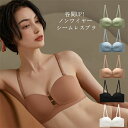 ブラジャー ノンワイヤー 美胸ブラ シームレス 無地 Tシャツブラ 小胸 ハーフカップブラ 育乳ブラ 自胸 脇高ブラ バストアップ 谷間 やわらか 痛くない ブラ 寄せ 上げ かわいい シンプル 胸を大きく見せる 単品ブラジャー 響きにくい ワイヤーなしで自然な美胸