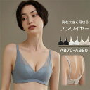 ブラジャー ノンワイヤー 美胸ブラ レースブラ 無地 Tシャツブラ 小胸 育乳ブラ 自胸 脇高ブラ バストアップ 谷間 やわらか 痛くない ブラ 寄せ 上げ かわいい シンプル 胸を大きく見せる 単品ブラジャー 響きにくい ワイヤーなしで自然な美胸 通気性抜群