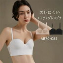 ブラジャー ノンワイヤー 美胸ブラ 肩紐なし 無地 Tシャツブラ 小胸 育乳ブラ 自胸 脇高ブラ バストアップ 谷間 やわらか 痛くない ブラ 寄せ 上げ かわいい シンプル 胸を大きく見せる 単品ブラジャー 響きにくい ワイヤーなしで自然な美胸 通気性抜群 ズレにくい 谷間UP(4)