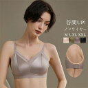 ブラジャー ノンワイヤー 美胸ブラ レース 無地 Tシャツブラ 小胸 育乳ブラ 自胸 脇高ブラ バストアップ 谷間 やわらか 痛くない ブラ 寄せ 上げ かわいい シンプル 胸を大きく見せる 響きにくい ワイヤーなしで自然な美胸 通気性抜群 谷間UP Uバックブラジャー