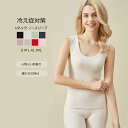 【時間限定10%OFF&Point2倍】ノースリーブ インナー ルームウェア Uネック 冷え症対策 トップス 胸パッドなし あったか 衿ぐり広め ロング 春 秋...