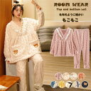 【Fashion SALE20%OFF&Point2倍】ルームウェア レディース かわいい 長袖パジャマ 冬 プルオーバー もこもこ 起毛 暖かい セットアップ...
