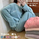 【期間限定全品10%OFF】ルームウェア レディース かわいい 長袖パジャマ 冬 プルオーバー もこもこ 起毛 暖かい セットアップ トップス パンツ 2点セット 大きいサイズ 部屋着 寝間着 ラウンドネック ウエストゴム