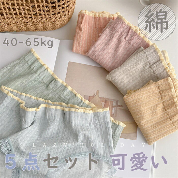 【SALE10 OFF 5倍ポイント】ショーツレディース 可愛い 6点セット パンティ レースパンツ 中学生 高校生 ショーツセット レディース 少女 コットン ショーツ 綿パンツ 下着女性