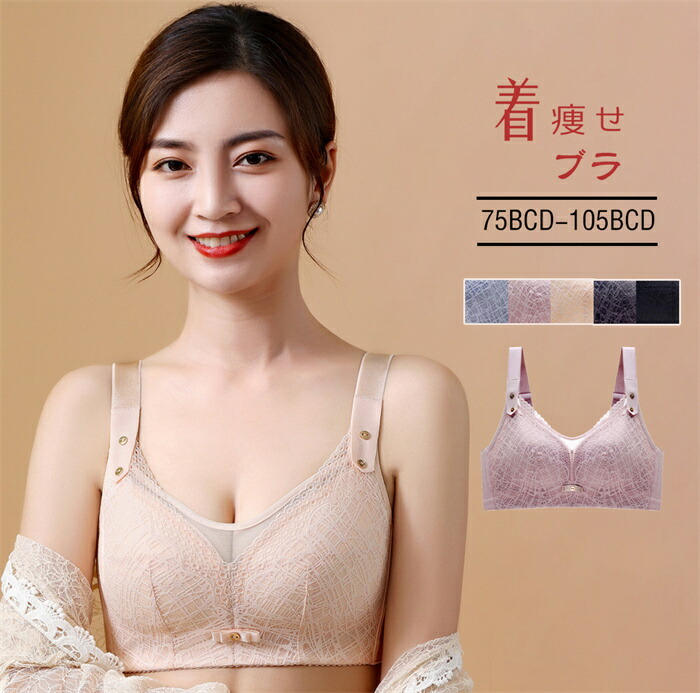 【期間限定全品10%OFF】ブラジャー フルカップ 小さくを見せる 着痩せ 脇高 脇肉 レース 花柄 通気性抜群 柔らかい 大きいサイズ 大きな胸 ノンワイヤー ブラ bra レディース 下着 30代40代50代 脇肉すっきり ナイトブラ 谷間 バストアップ 大きな胸