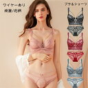 【時間限定10%OFF&Point2倍】ブラ&ショーツセット 上下セット ワイヤーあり ブラジャー ショーツ 脇高 脇肉 2点セット レース 盛れるブラ 着痩せ レディース 下着 Tシャツブラ 無地 花柄 バストアップ 大きいサイズ bra 3/4カップ