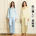 【時間限定10%OFF&Point2倍】パジャマ レディース シルク テンセル パジャマ 春 上下セット ルームウェア かわいい 前開き 部屋着 ナイトウェア ...
