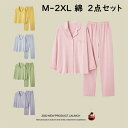 【時間限定10%OFF&Point2倍】パジャマ レディース 綿 長袖 前開き 冬 冬用 上下セット M L XL XXL ルームウェア 肌に優しい 暖かい 厚...