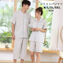 【時間限定10%OFF&Point2倍】ルームウェア パジャマ メンズ レディース パンツスタイル 上下セット 前開き 長袖 長袖パジャマ おしゃれ 柔らかい 男性 春 秋 紳士パジャマ 快眠 綿100% 男女兼用