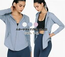 【Fashion SALE20%OFF&Point2倍】スポーツウェア レディース トップス アウター 前開き ヨガウェア ランニングウェア ウォーキング フィットネスウェア 春夏秋冬 ヨガ ダンス ジョギング 吸水 通気性 ストレッチ