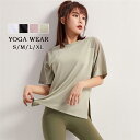 スポーツウェア レディース トップス Tシャツ ヨガウェア ランニングウェア ウォーキング フィットネスウェア 春夏秋冬 ヨガ ダンス ジョギング 吸水 通気性 ストレッチ(4)