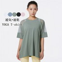 スポーツウェア レディース トップス Tシャツ ヨガウェア ゆったり ランニングウェア ウォーキング フィットネスウェア ストレッチ 春夏秋冬 ヨガ ダンス ジョギング 通気性 吸水(4)