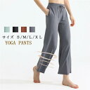 【期間限定全品10%OFF】ヨガパンツ スポーツウェア ワイドパンツ ポケット付き レディース 美脚 着痩せ ヨガウェア ハイウエストフィットネスウェア ストレ...