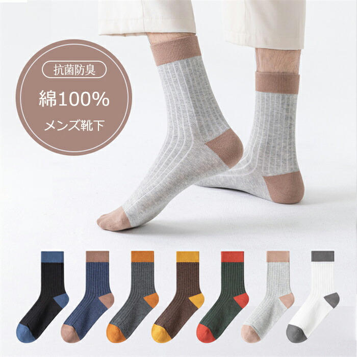 【SALE10%OFF&5倍ポイント】メンズ 靴下 全綿 ブラック 紳士 25-27cm 綿 脱げない靴下 綿 ショートソックス スポーツ 通気性抜群 冬 保温 通気 吸湿 抗菌 防臭