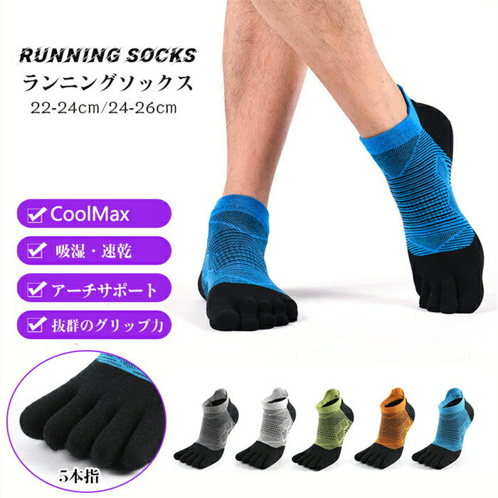 【Fashion SALE20%OFF&Point2倍】ランニングソックス 男女兼用 靴下 スポーツ ランニング ヨガ マラソン テニス ゴルフ 5本指ソックス 滑り止め スポーツウェア 綿 スーツ 通気性抜群 冬 保温 通気 吸湿 抗菌 防臭 レディース メンズ