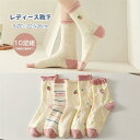 レディース 靴下 綿混 女性 22.5-26cm 10足組 綿混 脱げない靴下 コットン ハイソックス クルーソックス 冬 かわいい 通気性抜群 冬 保温 通気 吸湿 抗菌 防臭 ミドル丈 フットウエア いちご 苺 刺繍 かわいい(4)